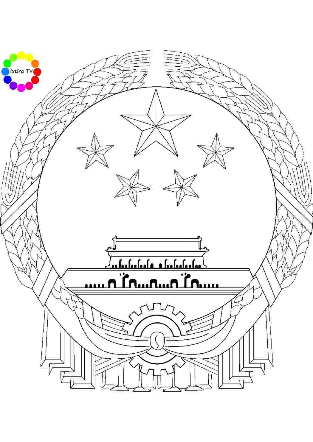 Раскраска Розфарбування Розфарбування емблема Китаю роздрукувати. Безкоштовно знайти розфарбування.