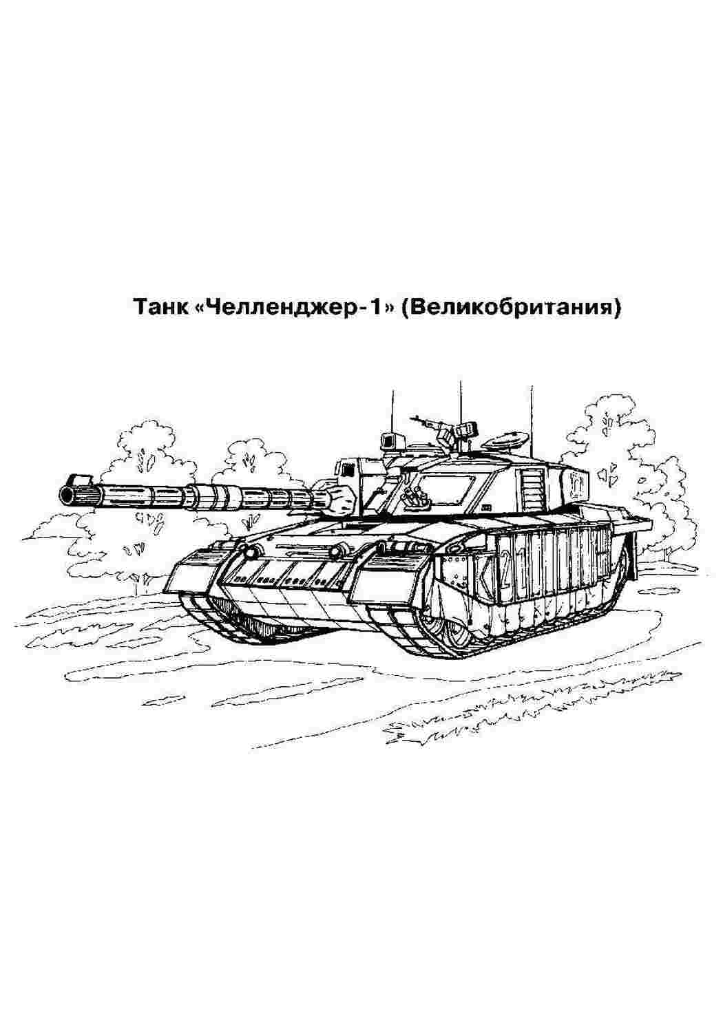 Раскраска Розфарбунки для хлопчиків танки. Розфарбунки онлайн.