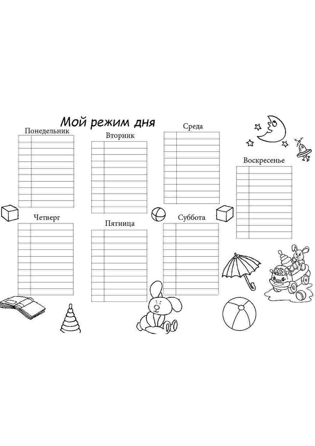 Раскраска Розфарбування режим дня. Безкоштовно знайти розфарбування.