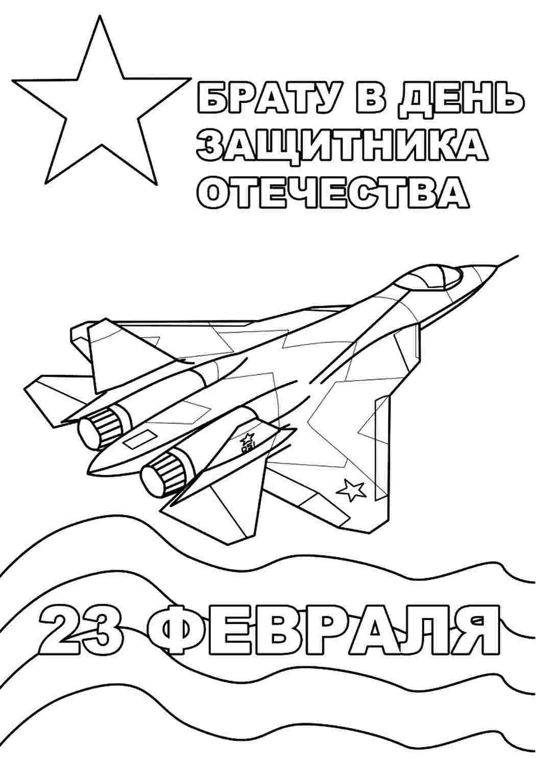 Раскраска Розфарбунки на свята. Розфарбування 23 лютого. Гарні розфарбунки.