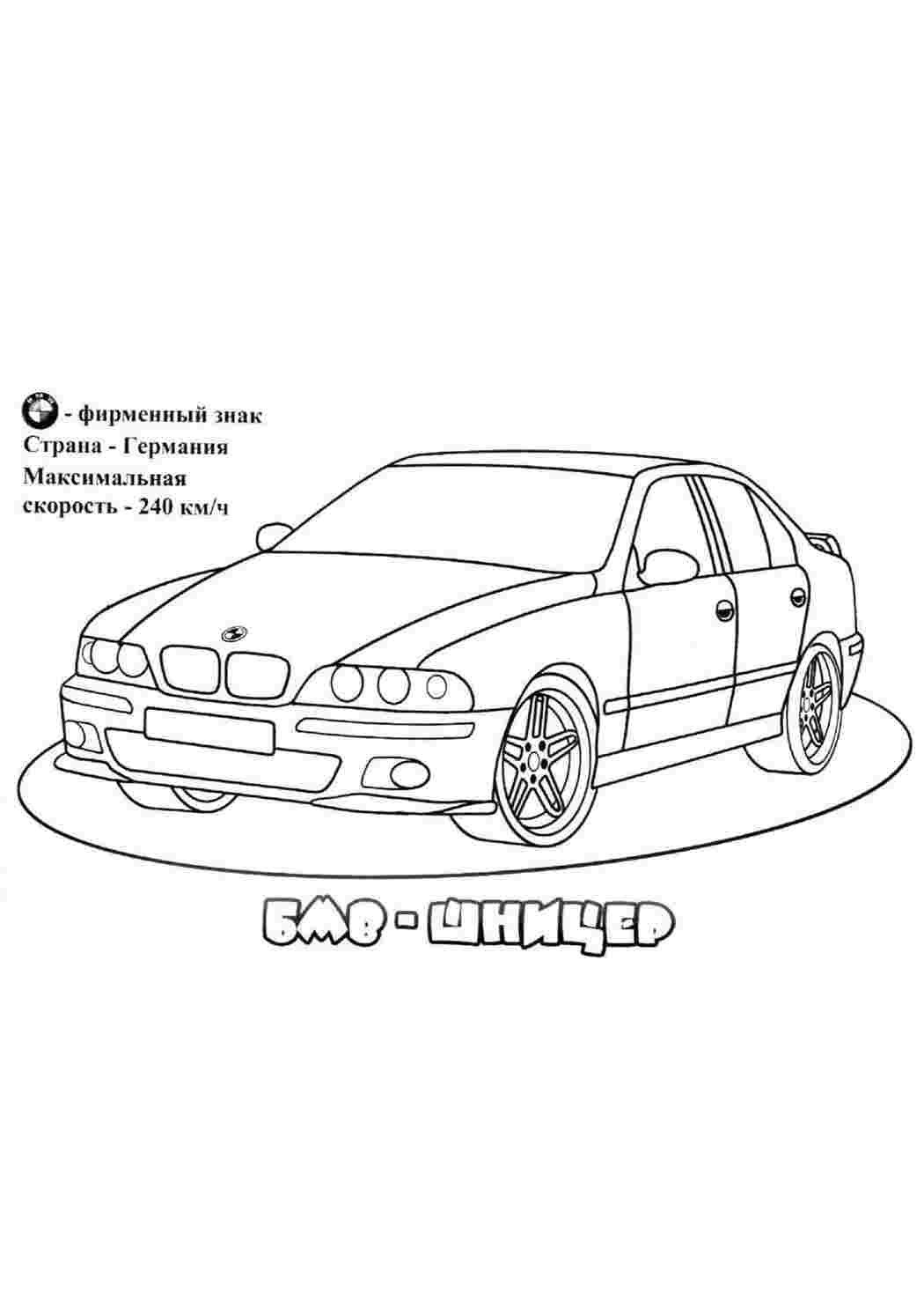 Раскраска Транспорт. Розмальовки у форматі А4.