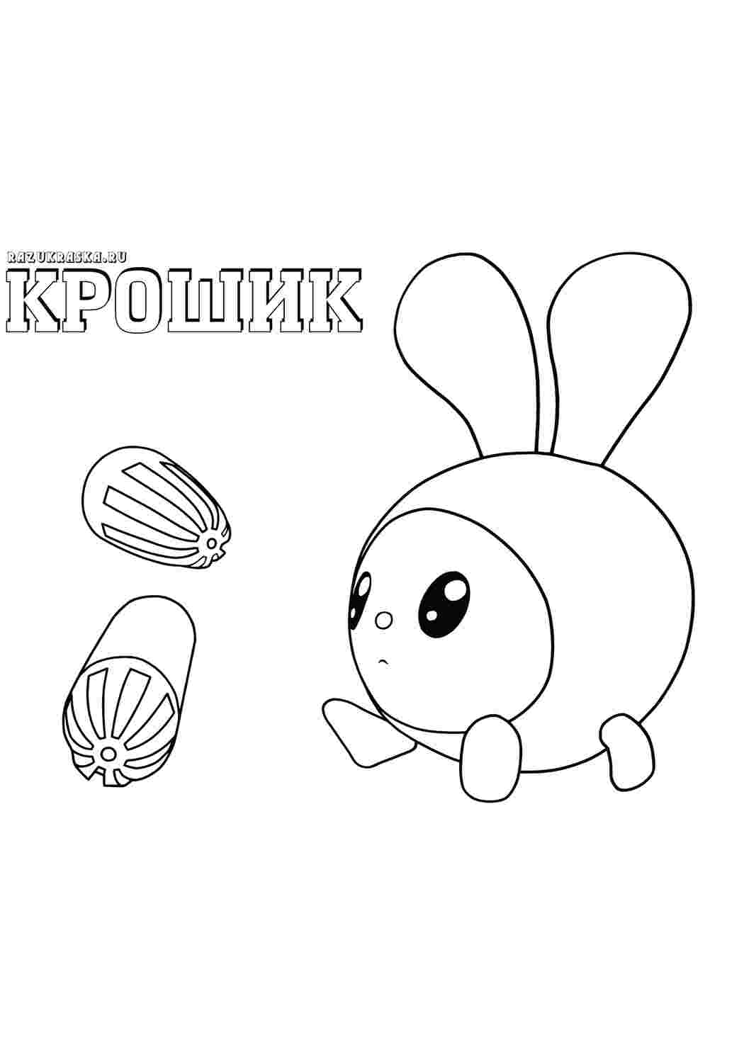Раскраска Мультфільми. Розвиваючі розмальовки.