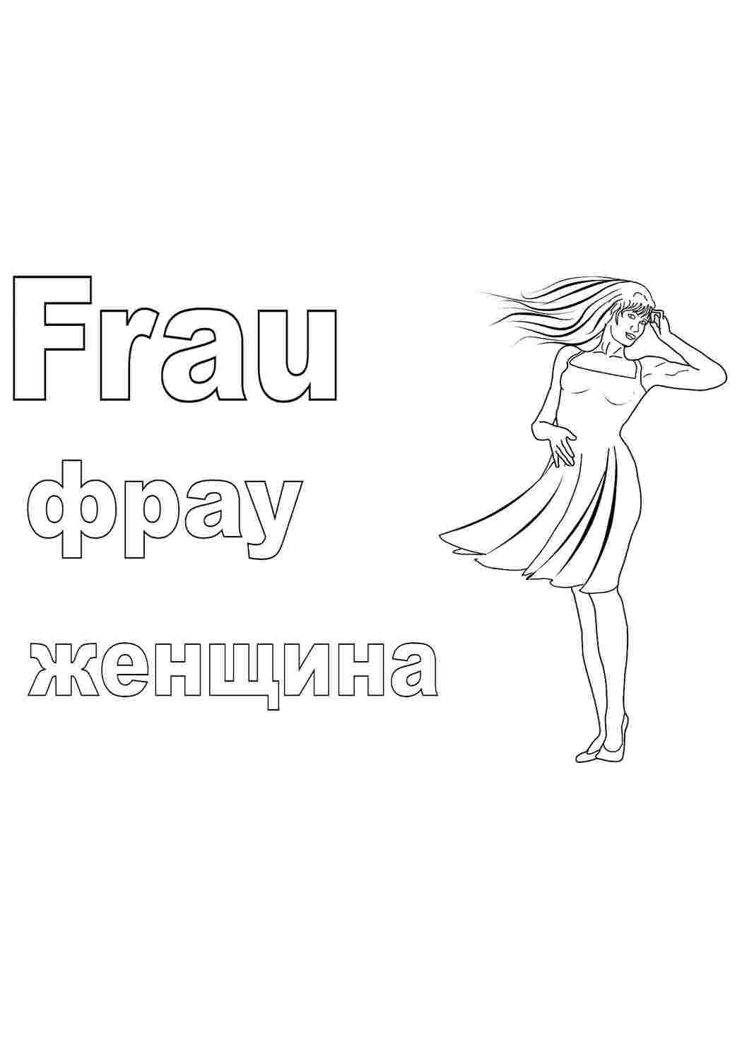 Раскраска Дитячі розмальовки. Розвиваючі розмальовки.