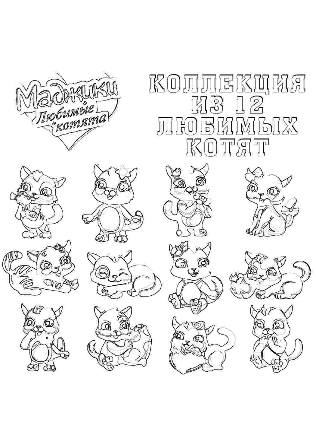 Раскраска Розфарбування Магії. Розмальовки.