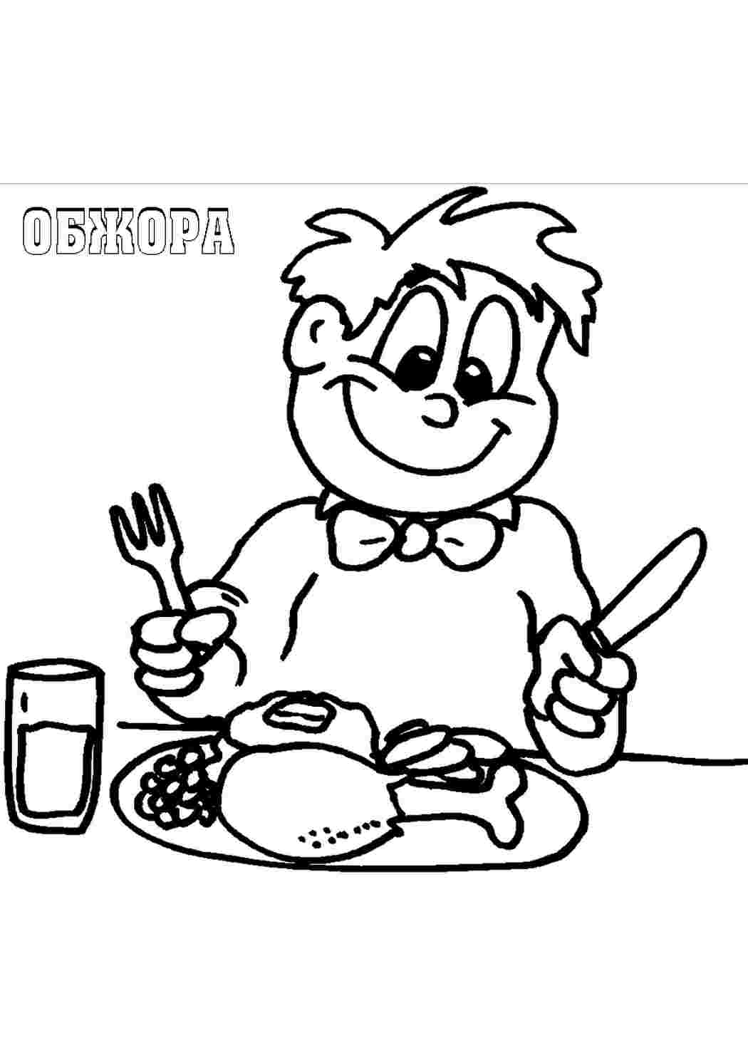 Раскраска Хлопчик. Навчальні розмальовки.
