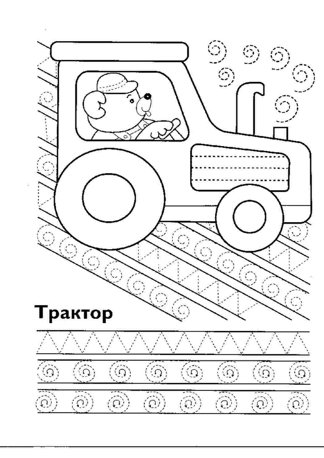Раскраска Розфарбунки для хлопчиків розмальовка трактор. Найкращі розфарбунки.