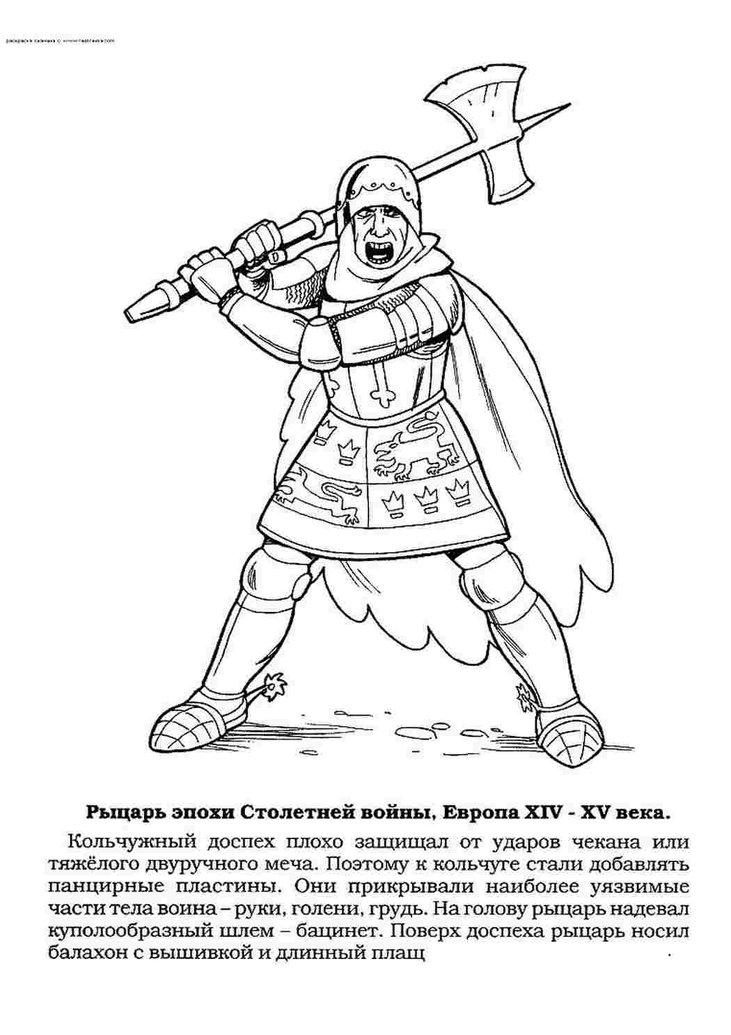 Раскраска Розфарбунки для хлопчиків розмальовка сокира. Роздрукувати розфарбунки на сайті.