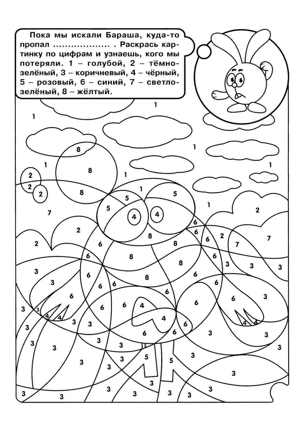 Раскраска Цікаві розмальовки розмальовки для дітей 7 років. Друкувати розмальовку.