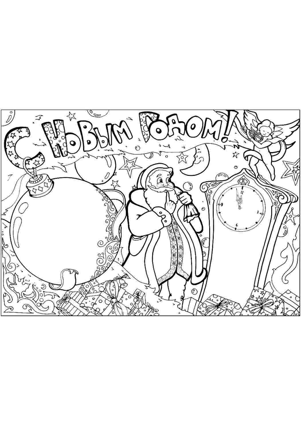 Раскраска Новоріжні розмальовки. Розмальовки.