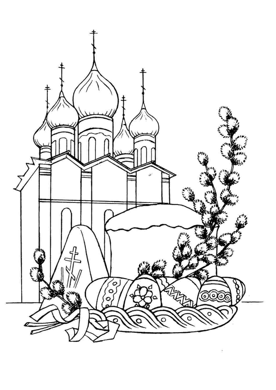 Раскраска Розфарбування на свята. Розфарбування на Пасху. Разукрашка.