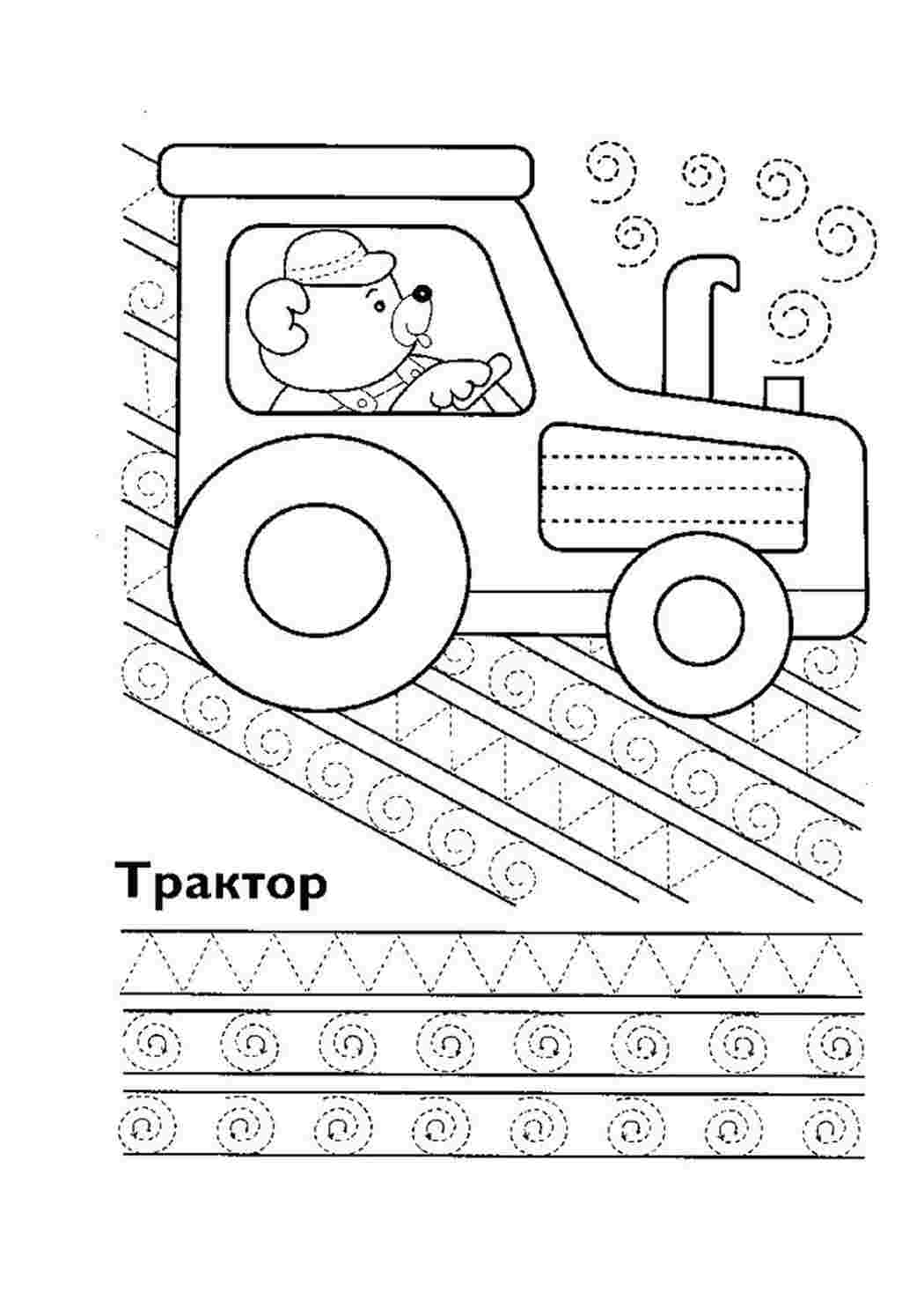 Раскраска Розфарбунки для хлопчиків трактор. Сайт з розфарбовками.