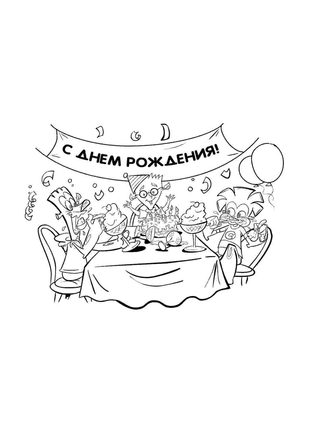 Раскраска Розфарбунки на свята. Розфарбування листівки з днем народження. Багато розфарбунків.