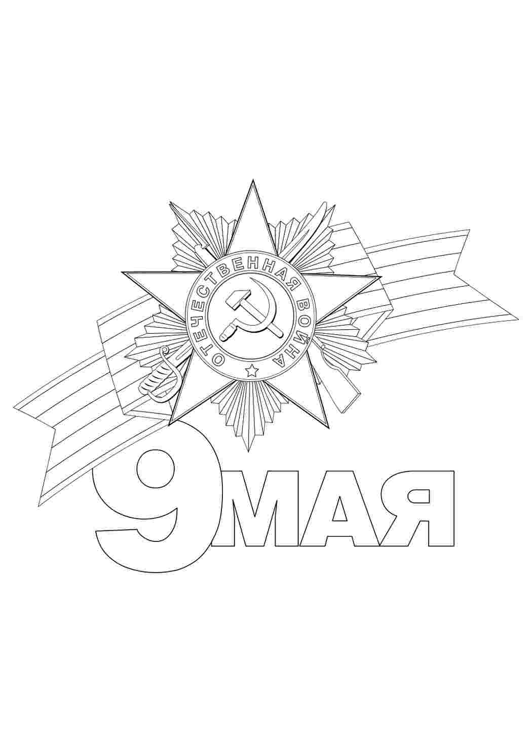 Раскраска Розфарбунки на свята. Безкоштовні розфарбунки.