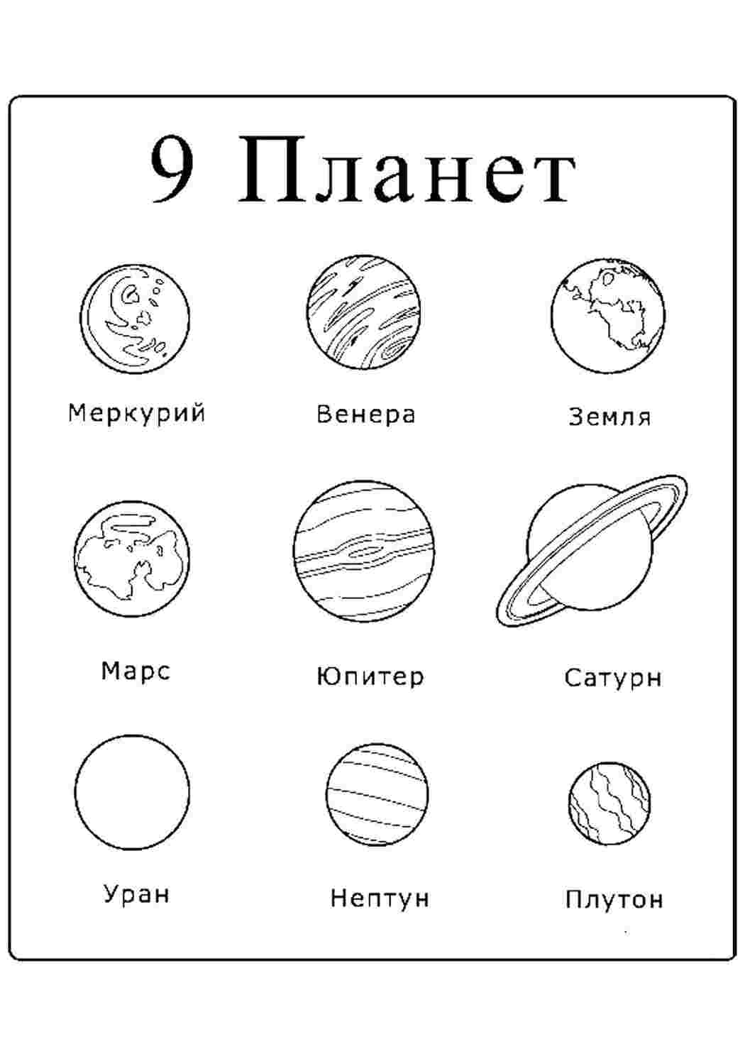 Раскраска Розфарбування природа розмальовка Марс. Розмальовки.