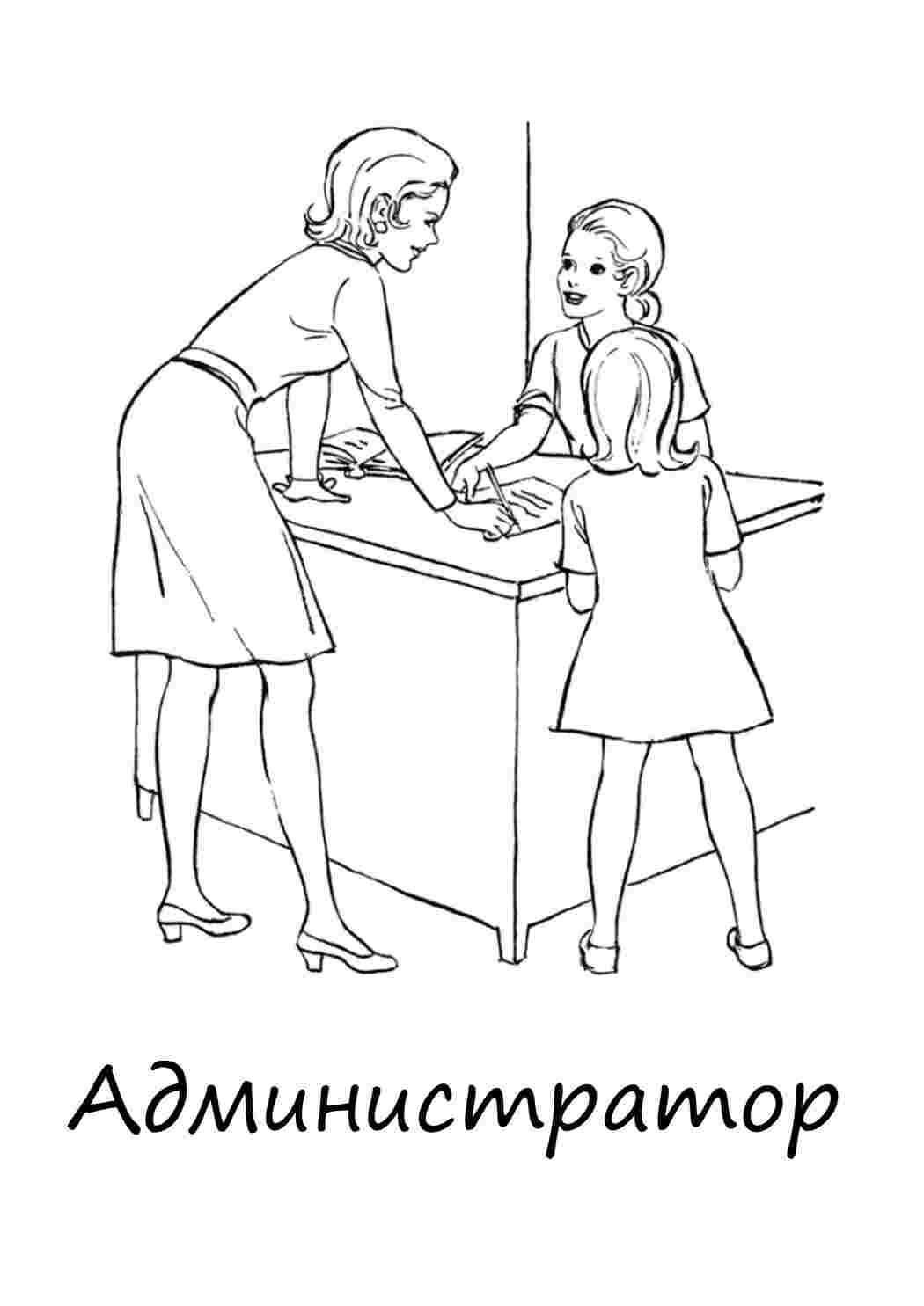 Раскраска Розфарбунки професій. Розмальовки.