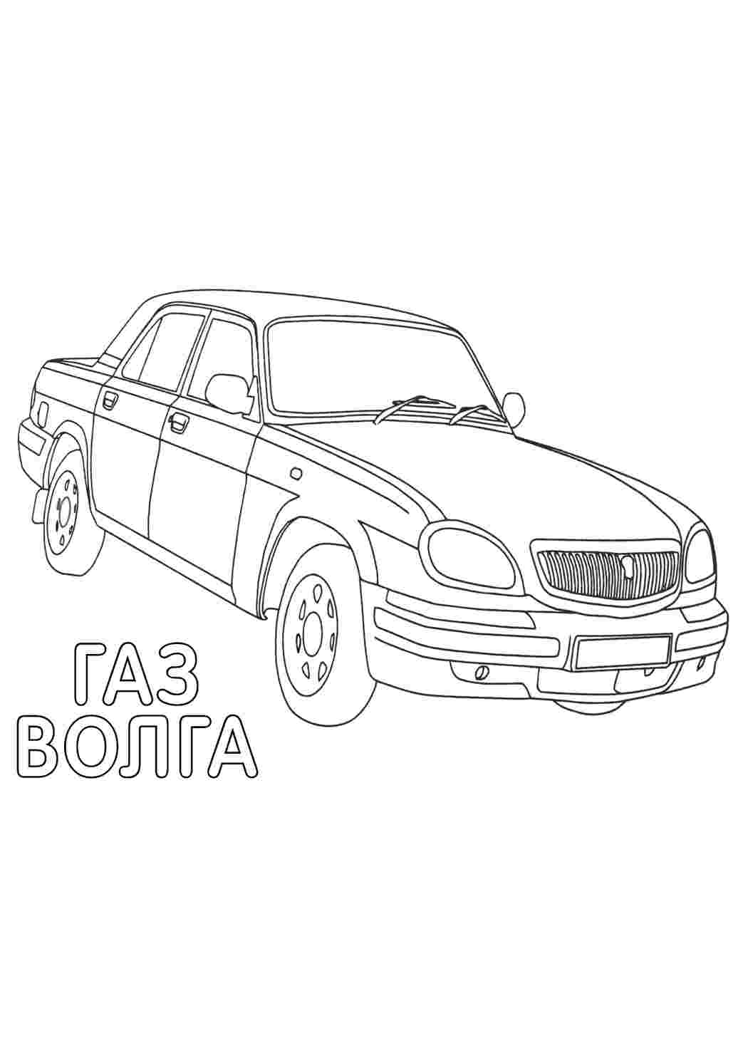 Раскраска Газ. Транспорт. Розмальовки.