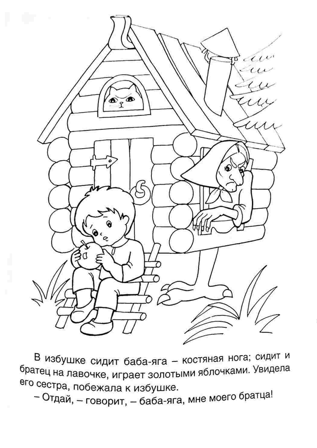 Раскраска Розфарбування гуси лебеді. Розфарбовувати онлайн.