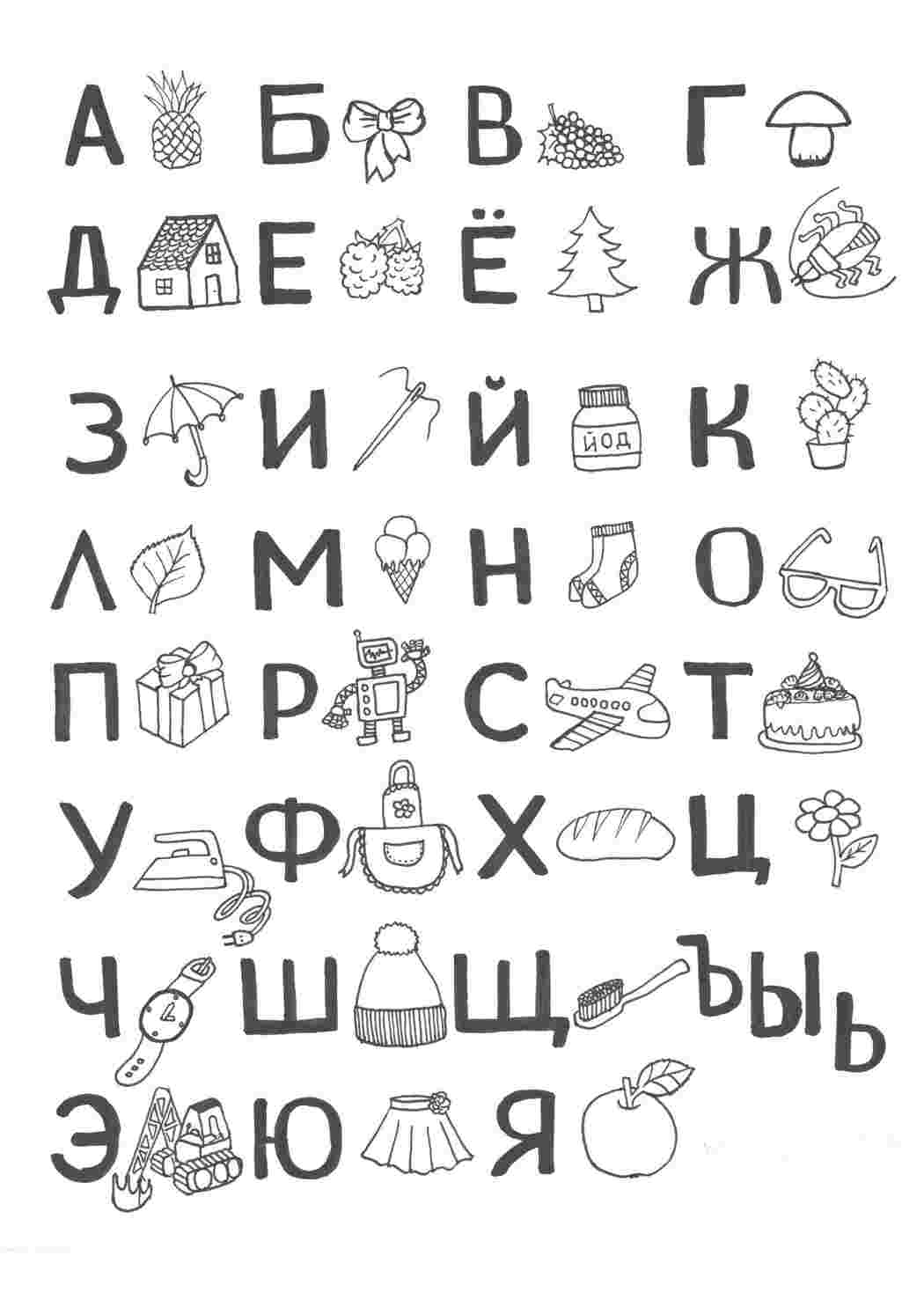 Раскраска Розфарбування алфавіт. Завантажити розмальовки безкоштовно.
