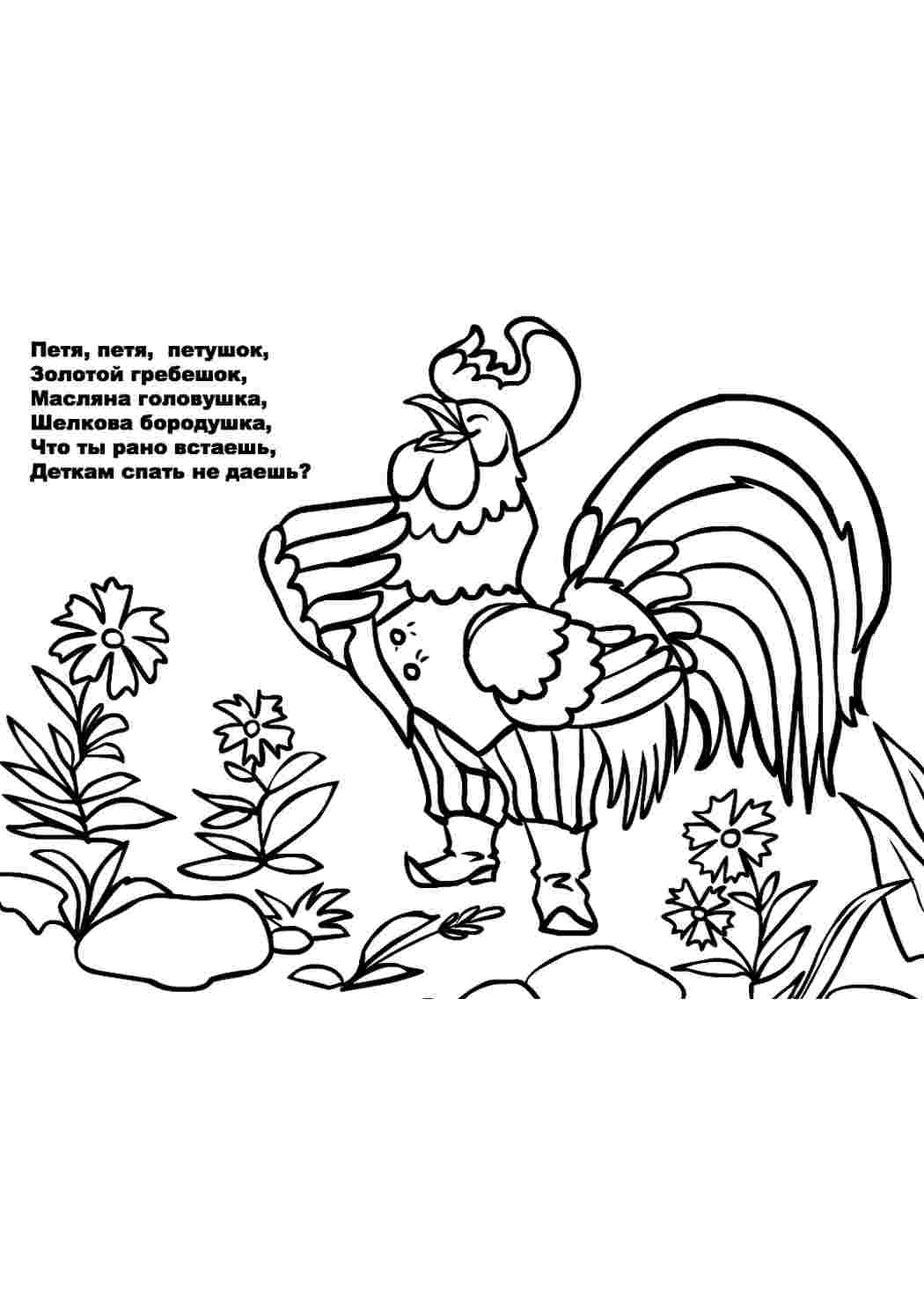 Раскраска Масляна голова. Розфарбування.