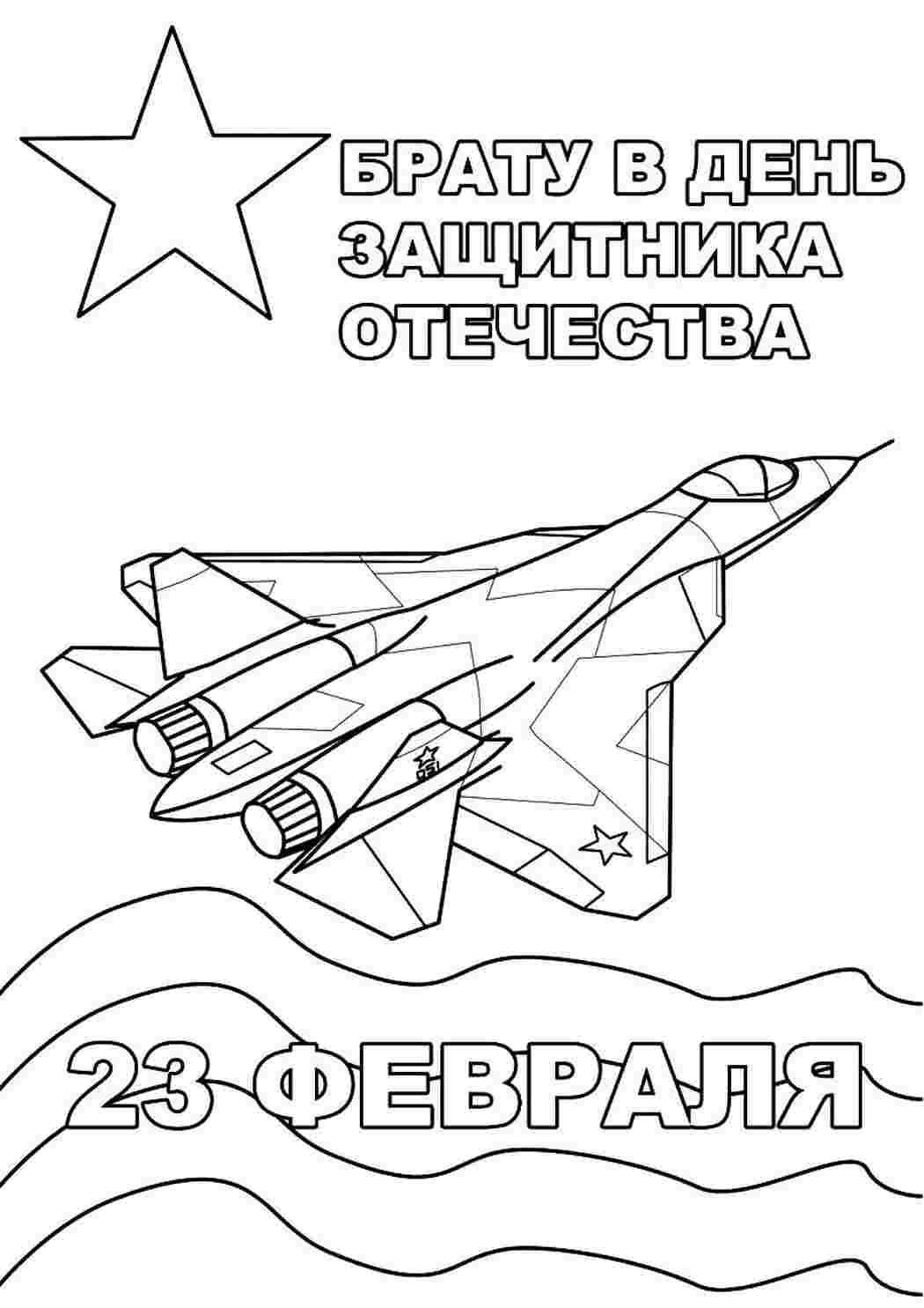 Раскраска Розмальовка Розмальовка братові на День захисників Батьківщини роздрукувати. Розмальовки без СМС.