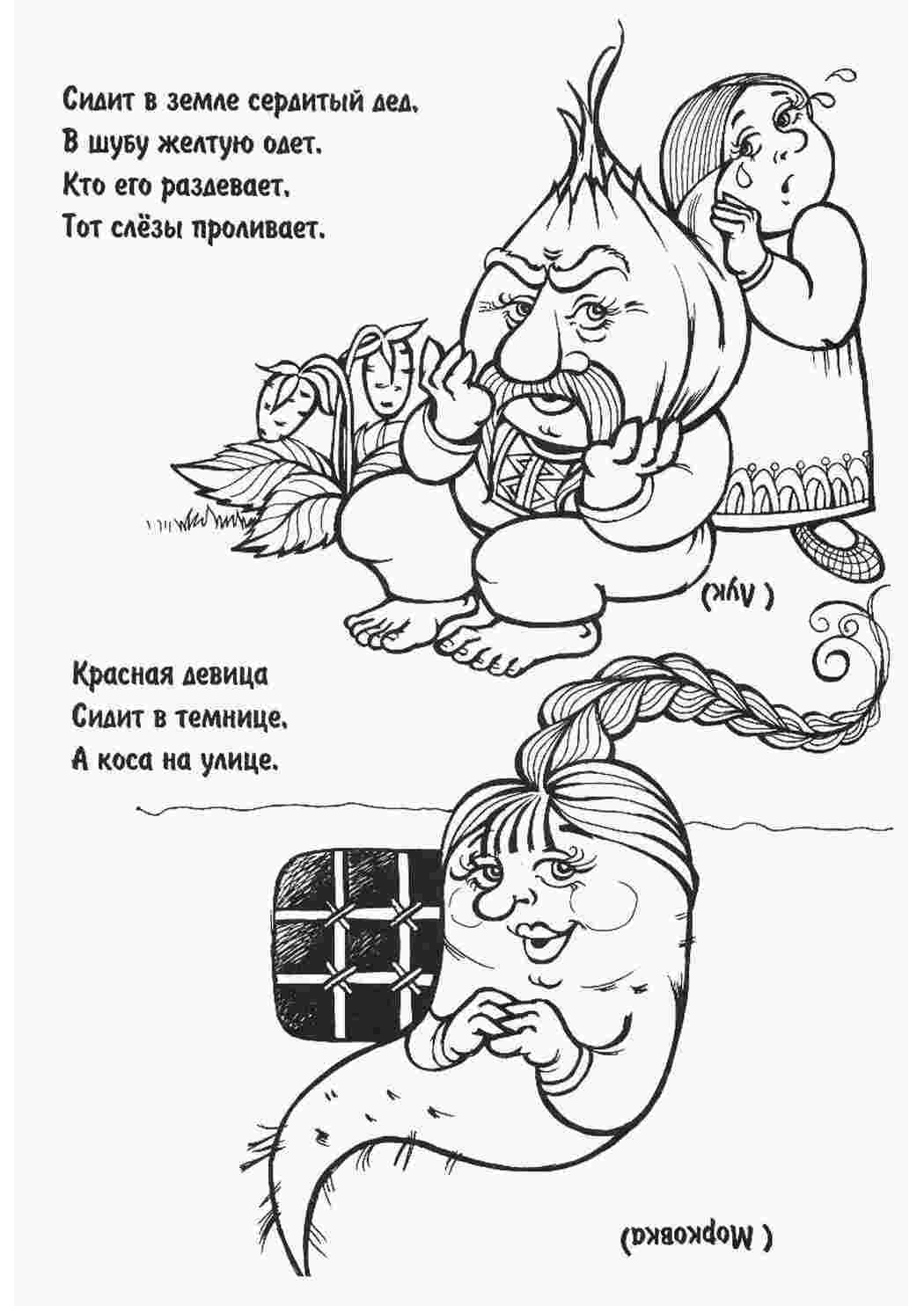 Раскраска Розфарбування з загадками. Навчальні розфарбування.