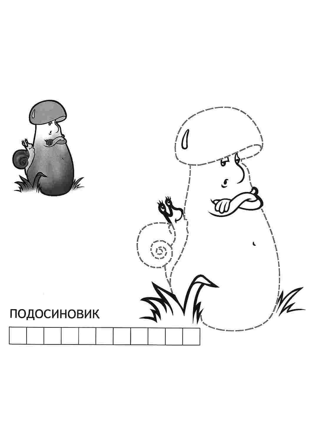 Раскраска Розфарбування гриб. Онлайн розфарбування.