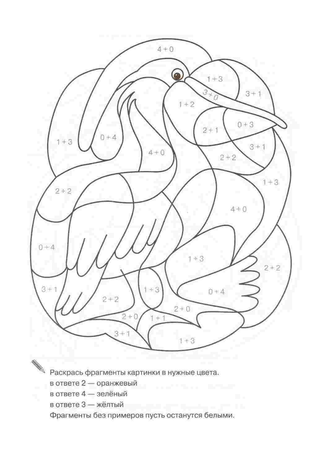 Раскраска Розфарбунки для 1 класу з прикладами. Завантажити розфарбунки.