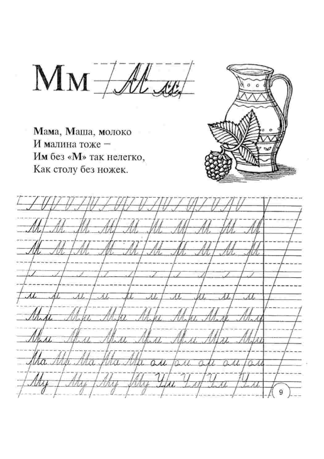 Раскраска Робочі зошити для школярів. Цікаві розмальовки.
