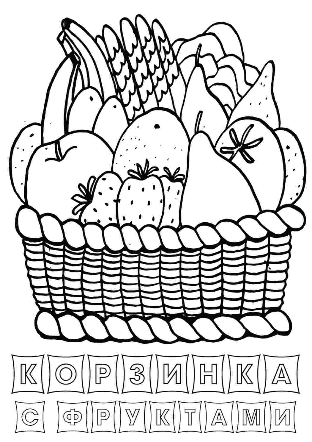 Раскраска їжа. Роздрукувати розмальовки.