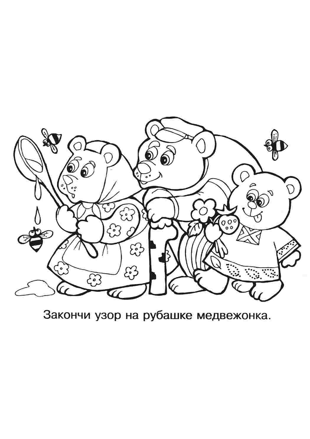 Раскраска Розфарбування Три ведмеді. Розмальовки.