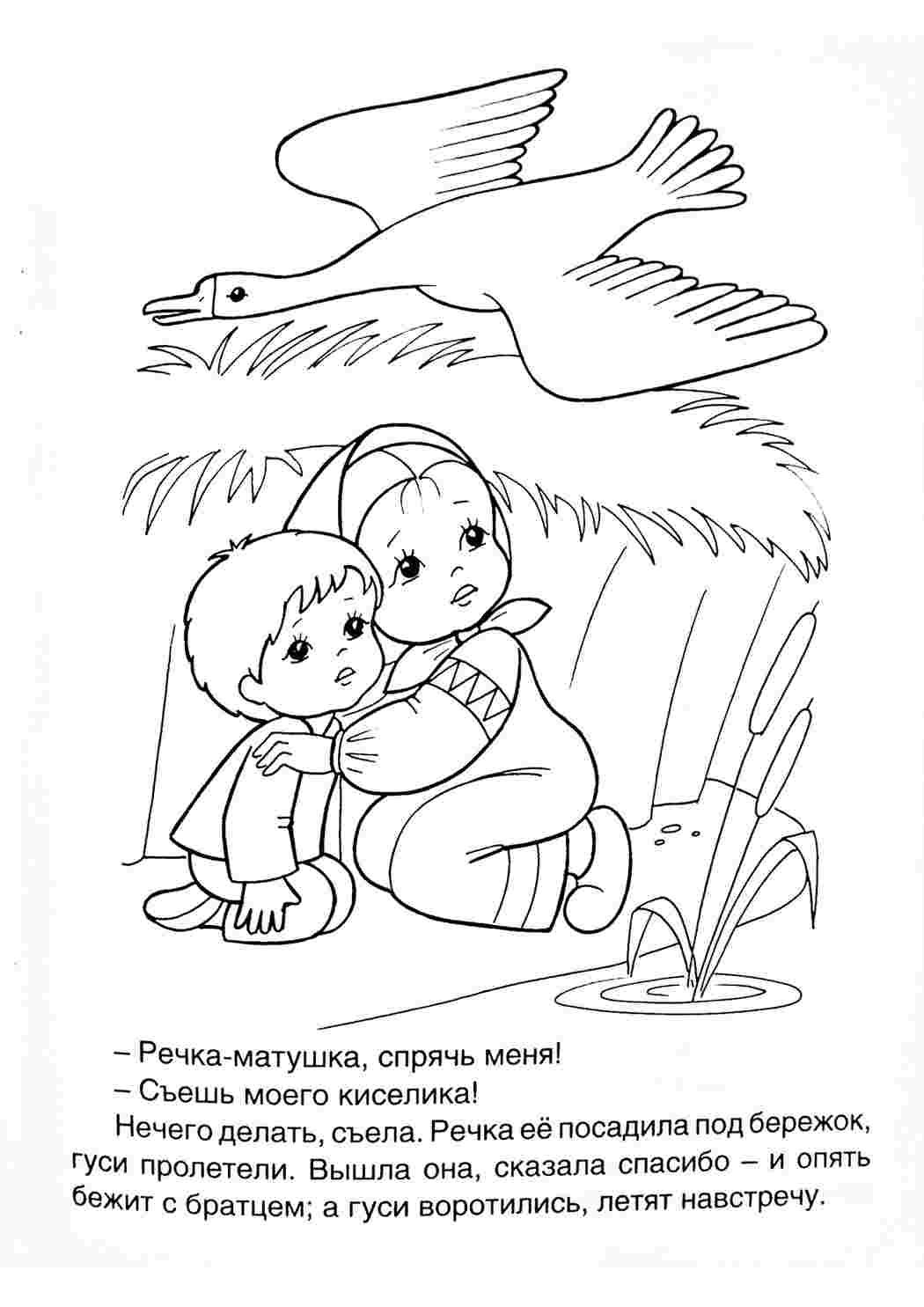 Раскраска Дівчинка і братик біля річки. Безкоштовні розмальовки.