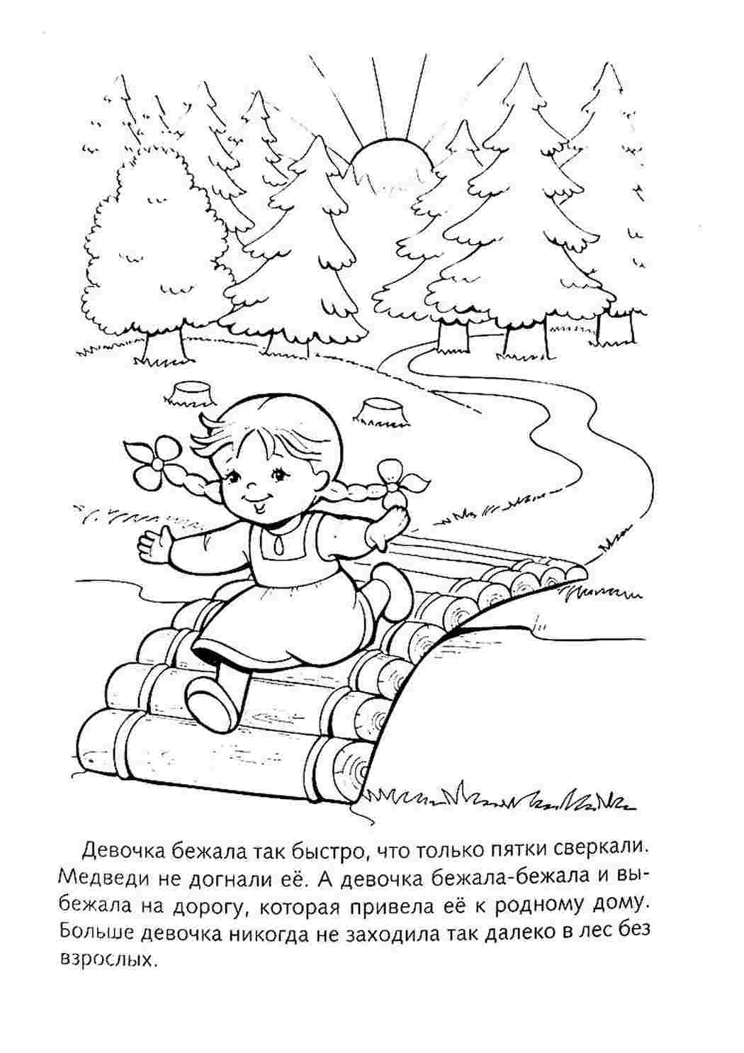Раскраска Розфарбування міст. Розмальовка.
