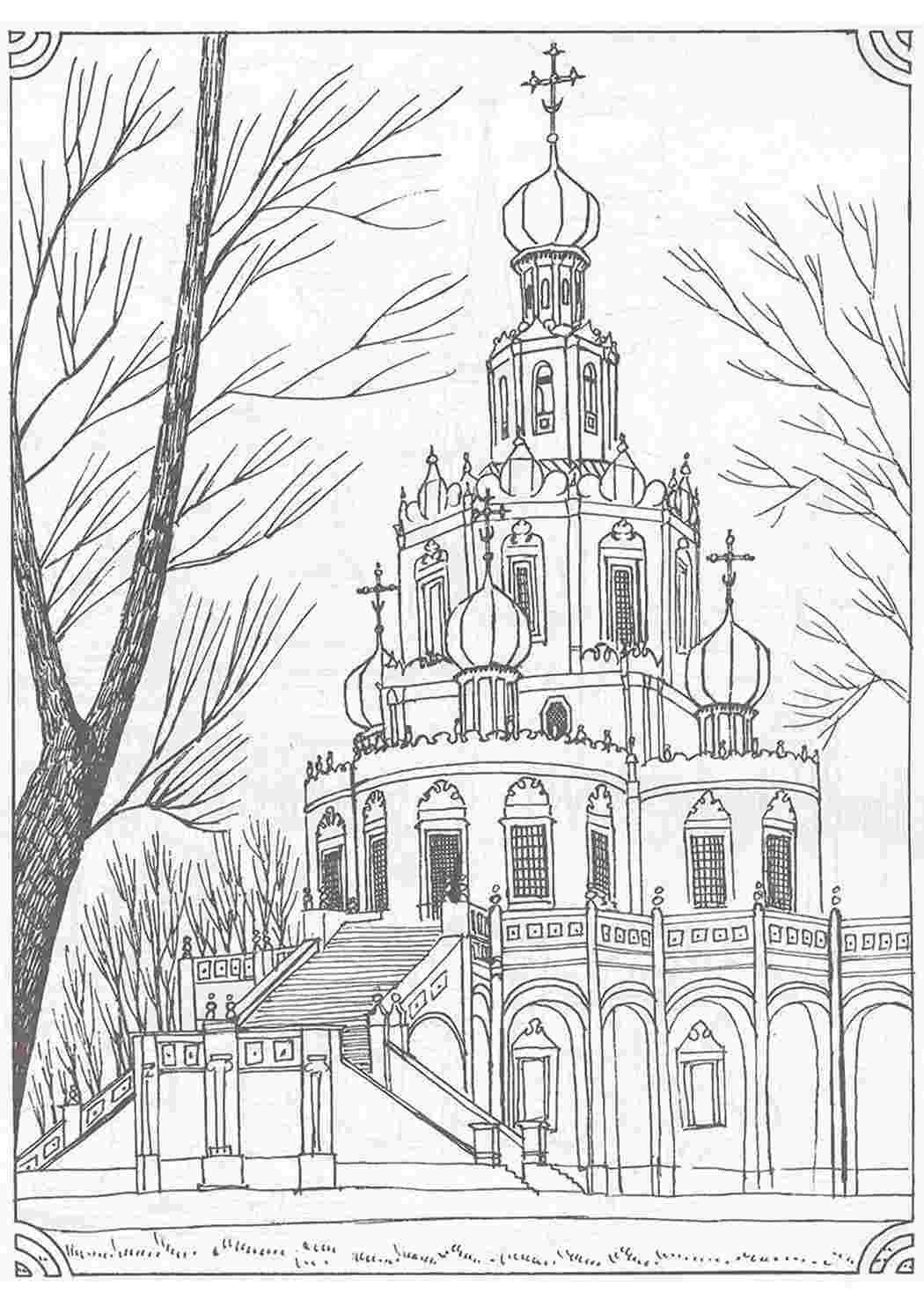 Раскраска Москва Кремль. Безкоштовно знайти розмальовку.