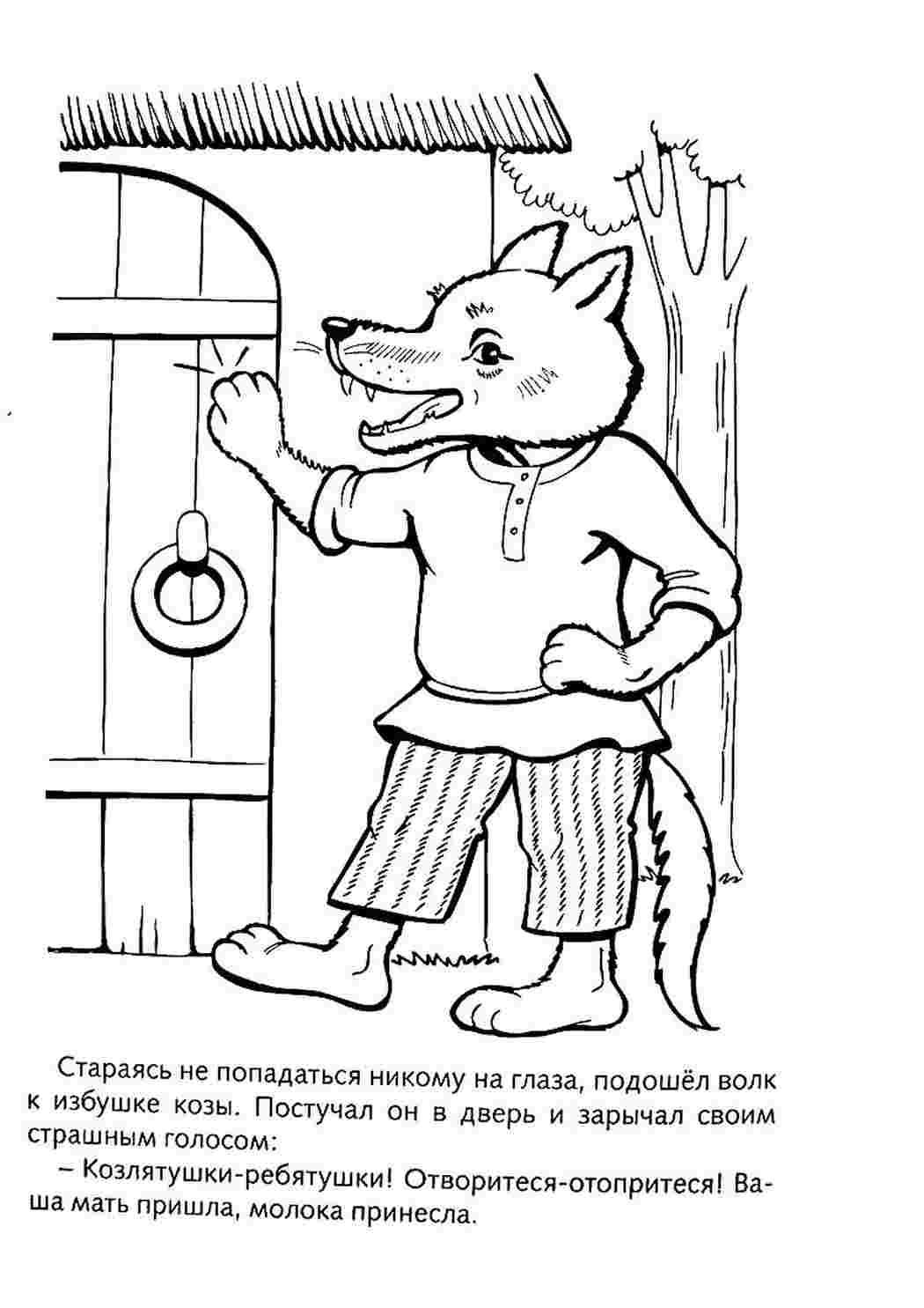 Раскраска Розфарбування двері. Онлайн розфарбування.