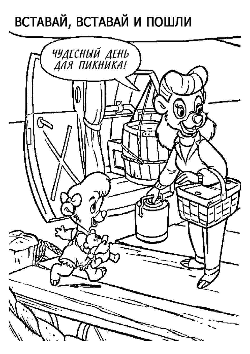 Раскраска Розфарбунки з мультфільмів. Сайт з розфарбунками.