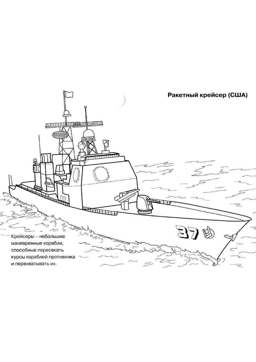 Раскраска Розфарбунки для хлопчиків розмальовка катер. Безкоштовно знайти розмальовку.