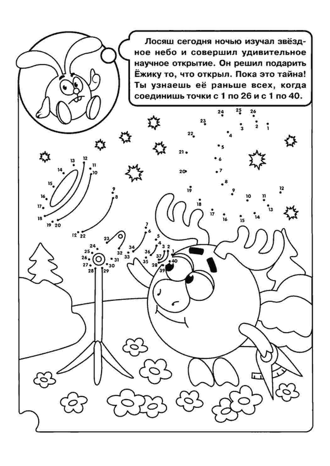 Раскраска мультфільми. Роздрукувати розмальовки на сайті.