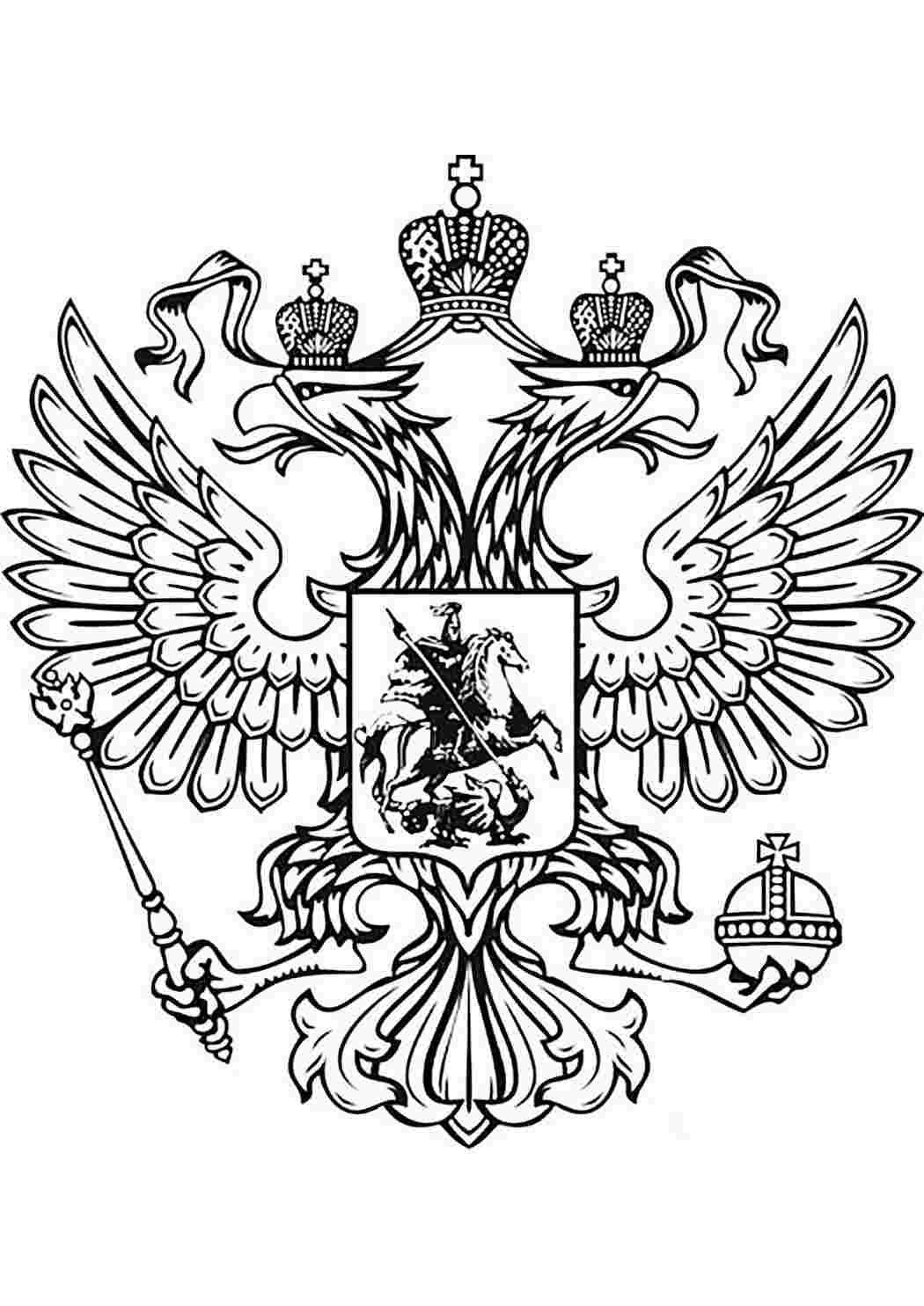 Раскраска Розфарбування герба росії. Картинки для розфарбовування.
