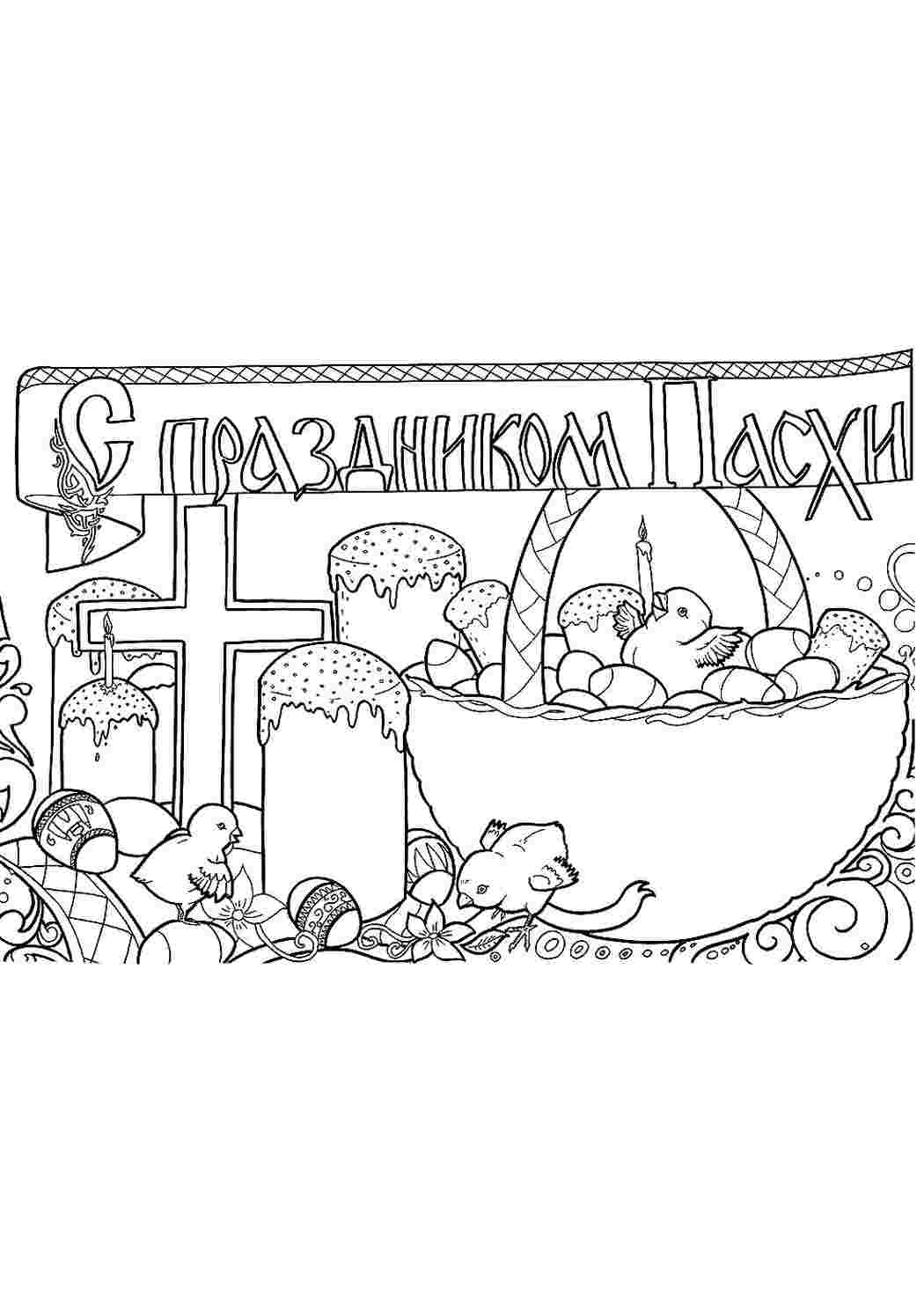 Раскраска На свята. Сайт з розмальовками.