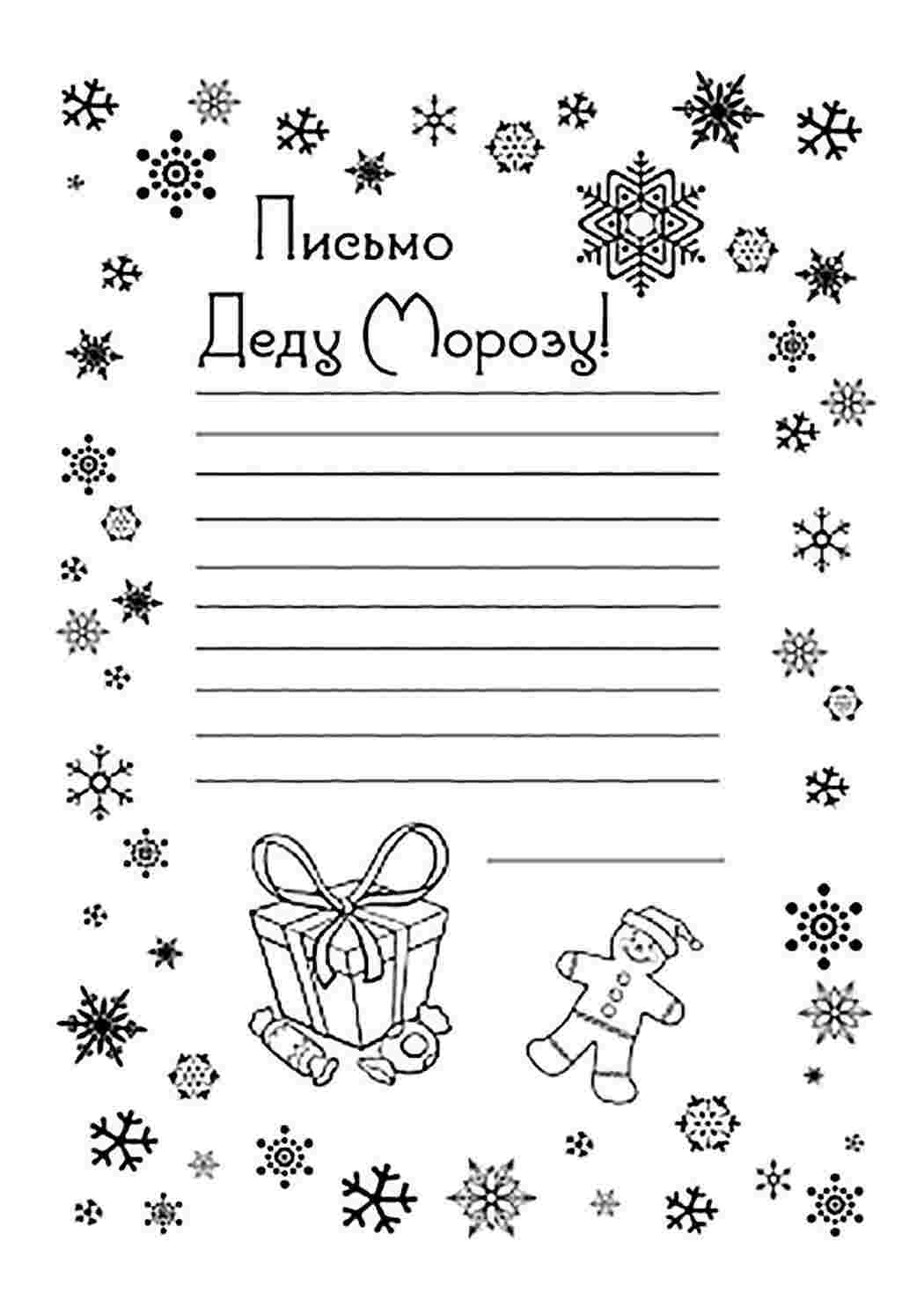 Раскраска Розфарбунки на свята, розфарбунки листівки. Безкоштовні розфарбунки.