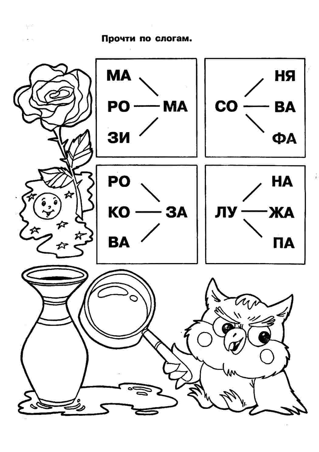 Раскраска Розфарбунки, ребуси. Розфарбування.