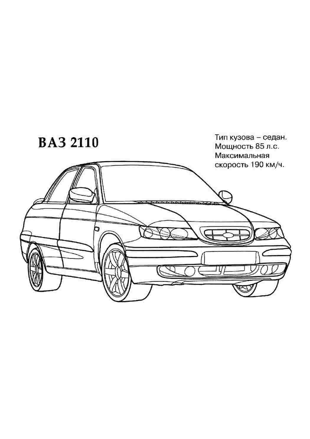 Раскраска Вантажний ваз. Цікаві розмальовки.