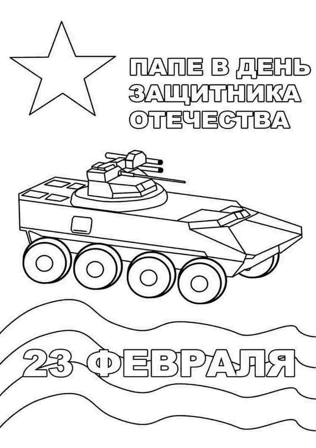 Раскраска Розфарбунки на свята. Розфарбування 23 лютого. Багато розфарбунків.