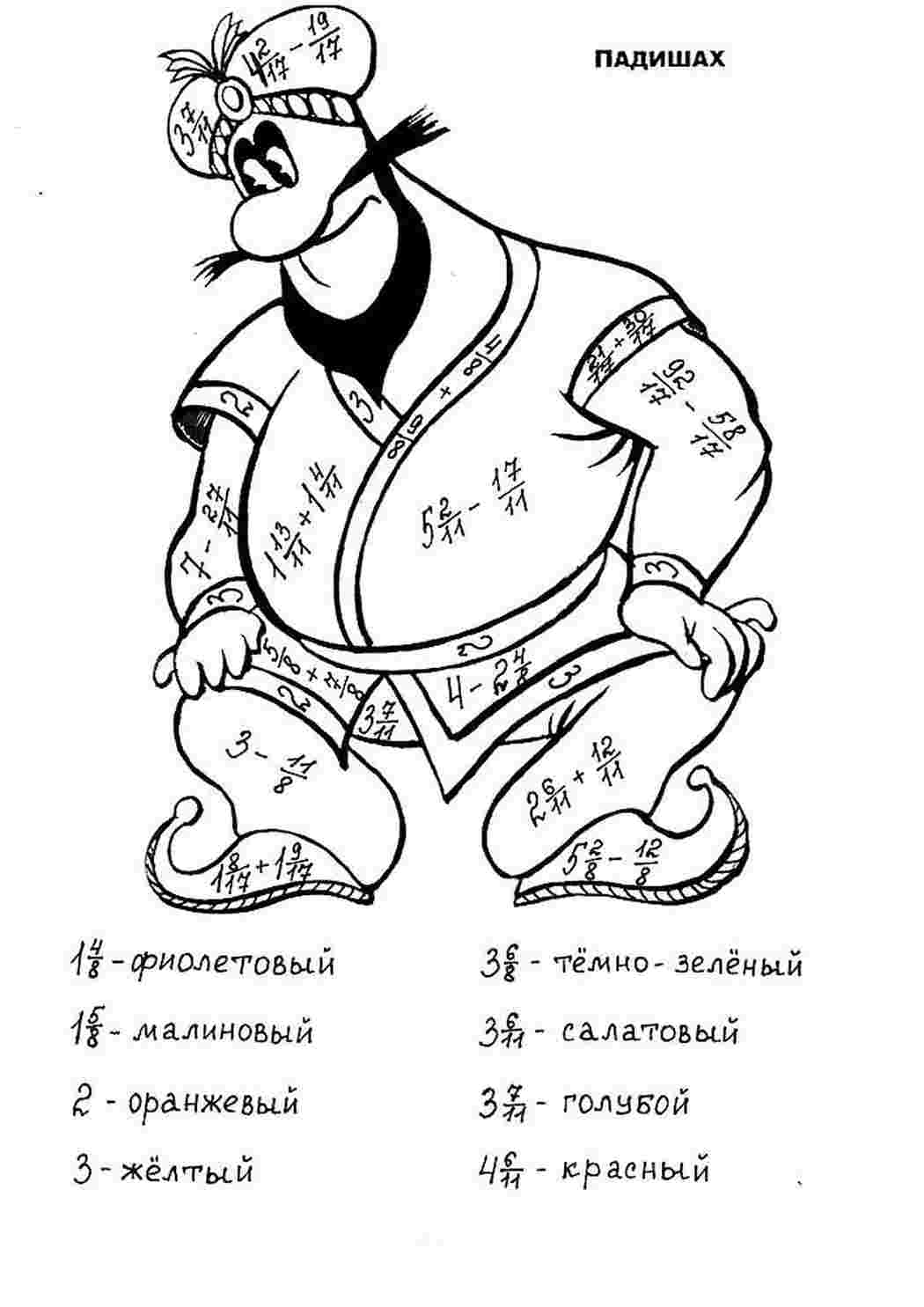 Раскраска Розфарбунки для школярів. Сайт з розфарбунками.