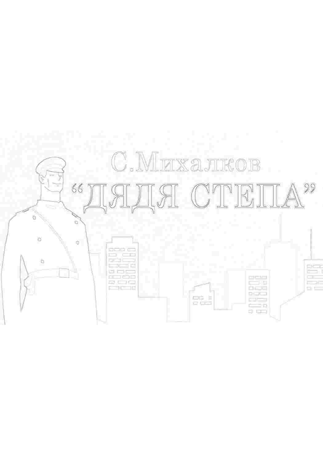 Раскраска Казки. Безкоштовно знайти розмальовку.