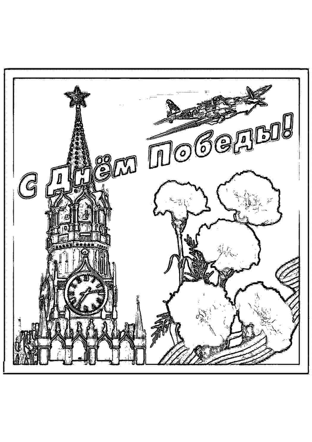 Раскраска Червона площа. Розмальовки без СМС.