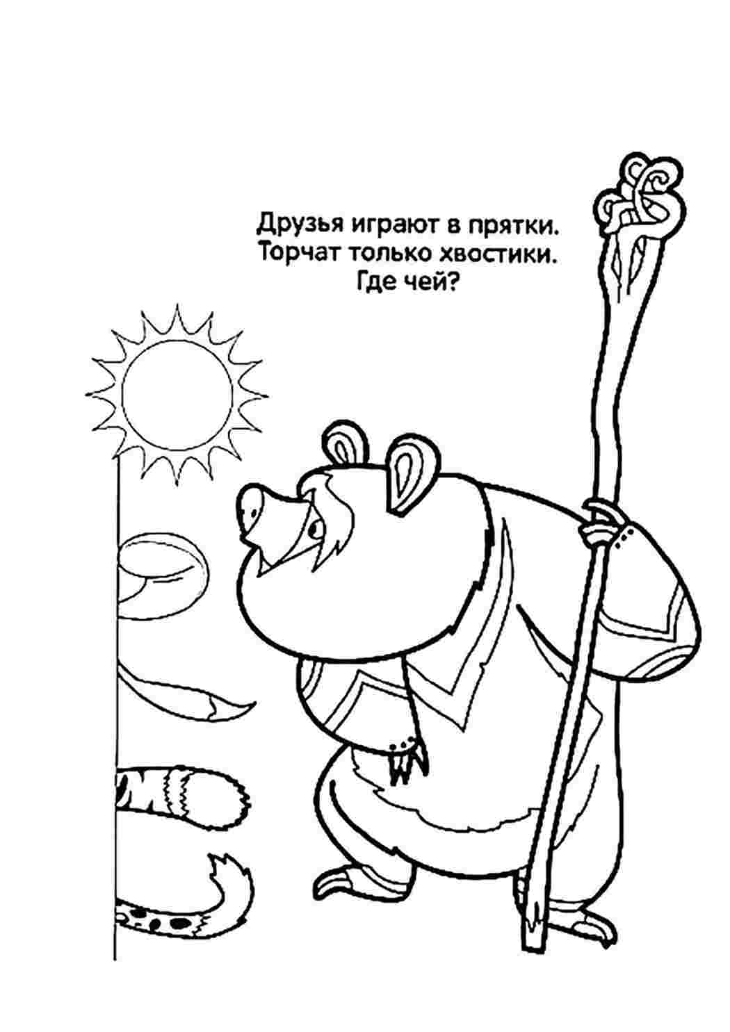 Раскраска Розфарбування Лео та Тиг. Розфарбунки.