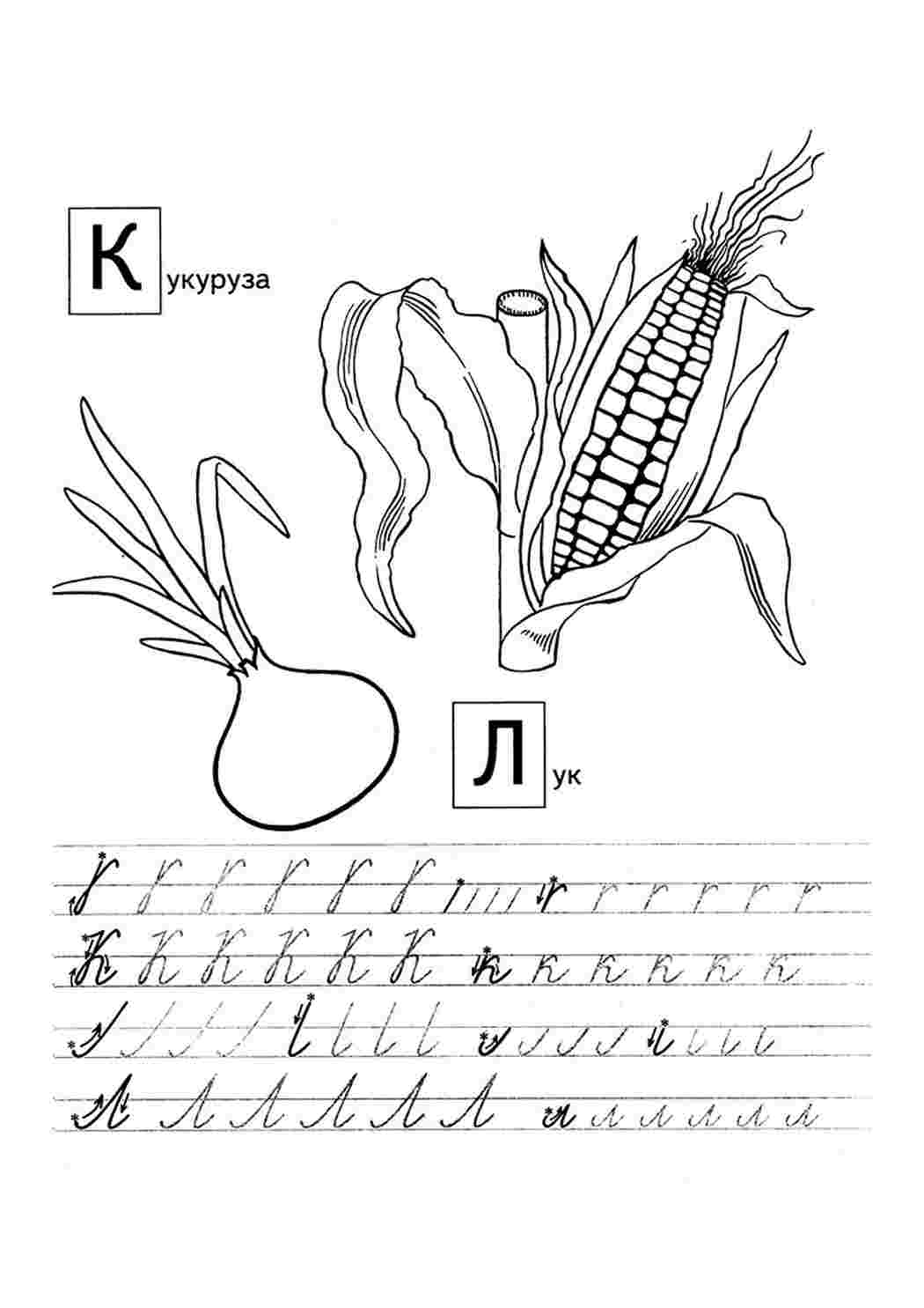 Раскраска Розфарбунки прописи. Розфарбунки без СМС.