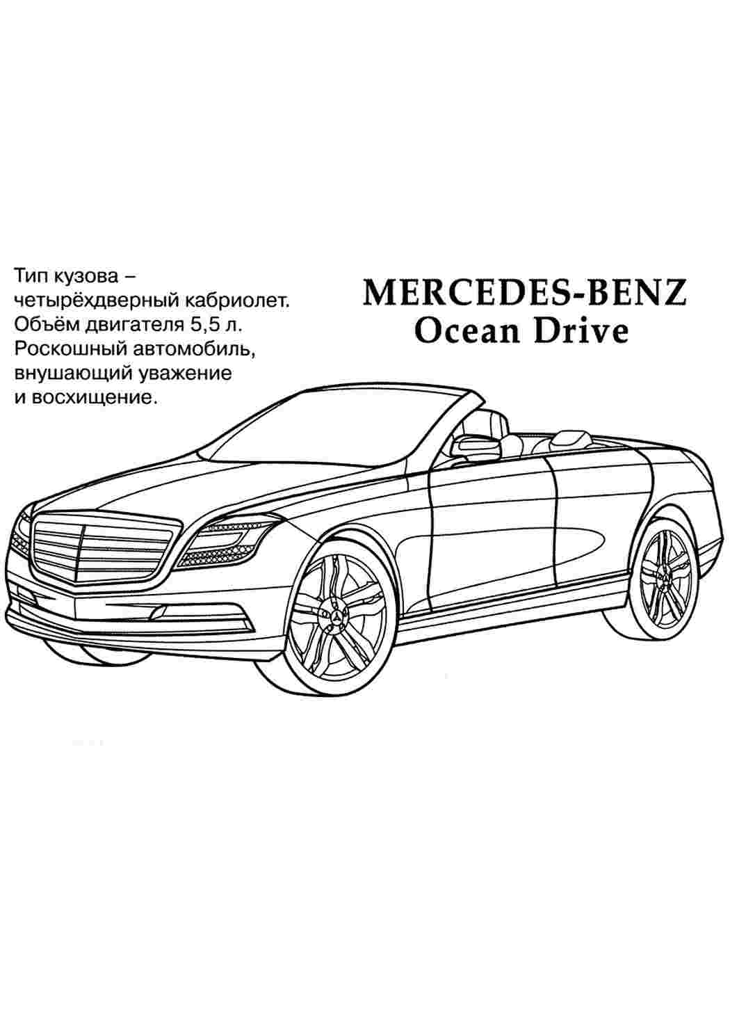 Раскраска Розфарбунки для хлопчиків. Багато розфарбунків.