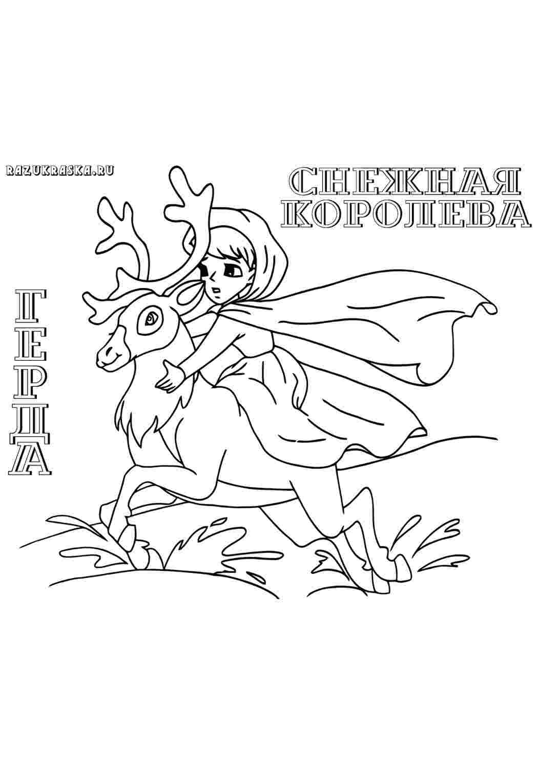 Раскраска Мультфільми. Онлайн розмальовки.